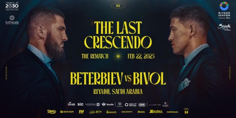 طرح تذاكر النزال الكبير "The Last Crescendo" على لقب بطولة العالم الموحدة للوزن الثقيل الخفيف - ميديا سبورت