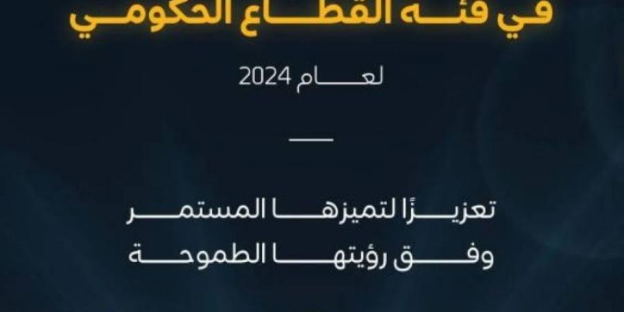 الموارد البشرية تُحقق المستوى الذهبي في جائزة الملك عبدالعزيز للجودة - ميديا سبورت