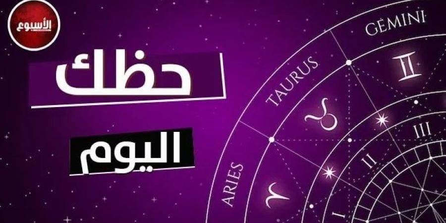 توقعات الأبراج وحظك اليوم الجمعة 17 يناير 2025 برج العذراء.. راجع حساباتك - ميديا سبورت