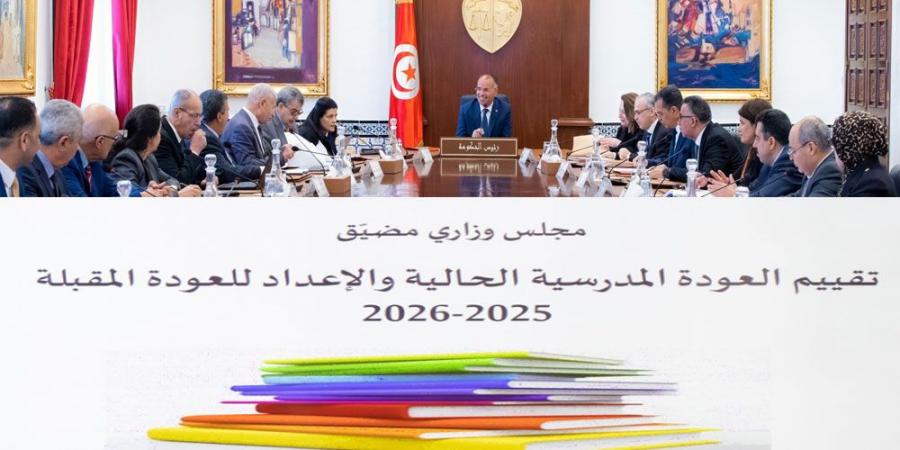 مجلس وزاري مضيّق يقر هذه الإجراءات استعدادا للعودة المدرسية المقبلة - ميديا سبورت