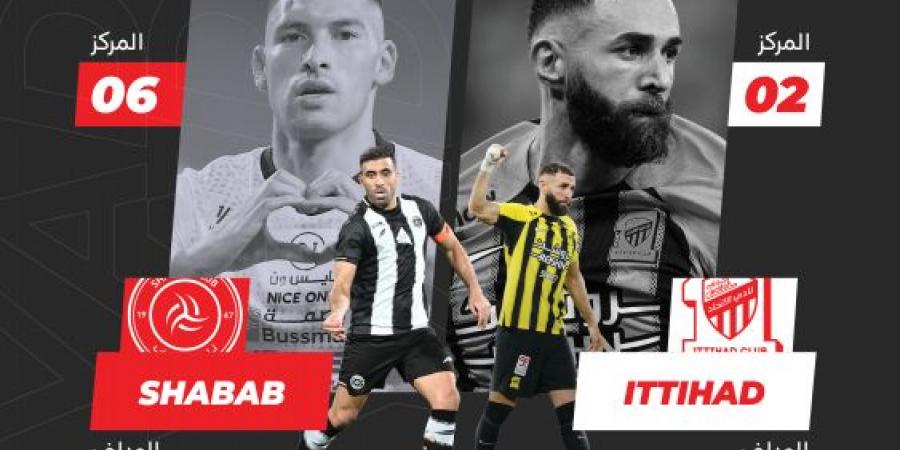 الاتحاد والشباب.. تأكيد التفوق أو معادلة الانتصارات - ميديا سبورت