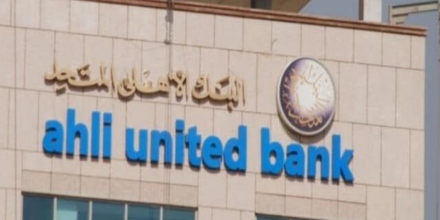 البنك الأهلي المتحد يطرح شهادات ادخار بعوائد مدفوعة مقدماً 40% و45% - ميديا سبورت