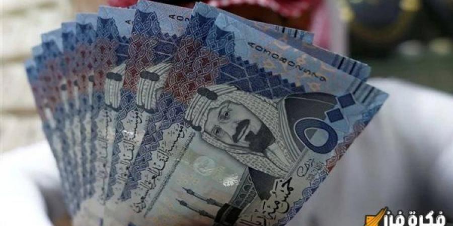 سعر الريال السعودي اليوم 1-2-2025 مقابل الجنيه المصري: تعرف على سعر عملة المملكة الآن في البنوك والسوق السوداء في آخر تحديث - ميديا سبورت