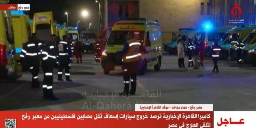 «القاهرة الإخبارية»: سيارات الإسعاف تقل المصابين الفلسطينيين للعلاج بالمستشفيات المصرية «فيديو» - ميديا سبورت