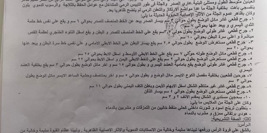 إحالة طالب حلوان للمحاكمة بتهمة قتل زميله داخل الجامعة - ميديا سبورت