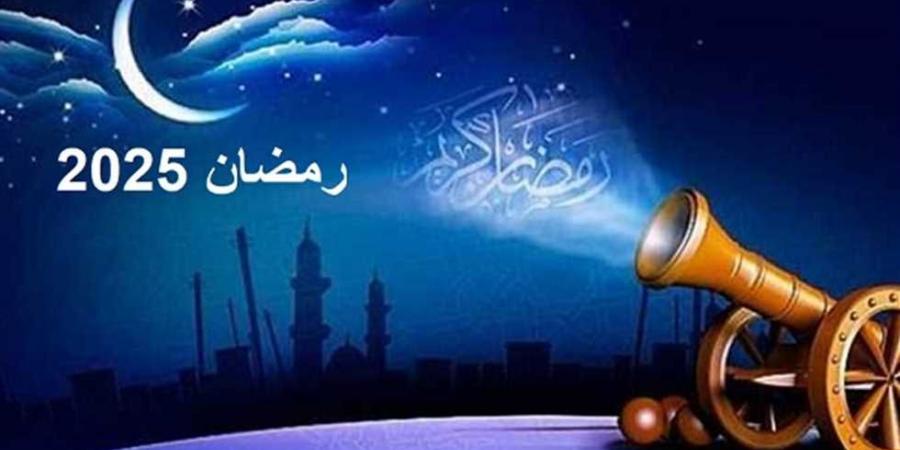 عدد الأيام المتبقية حتى رمضان 2025.. أول أيام الشهر الكريم وموعد عيد الفطر - ميديا سبورت