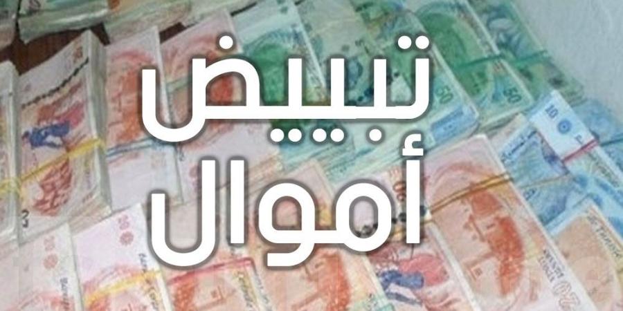 عاجل : الكشف عن شبكة تبييض الاموال و ترويج المخدرات ...تفاصيل - ميديا سبورت