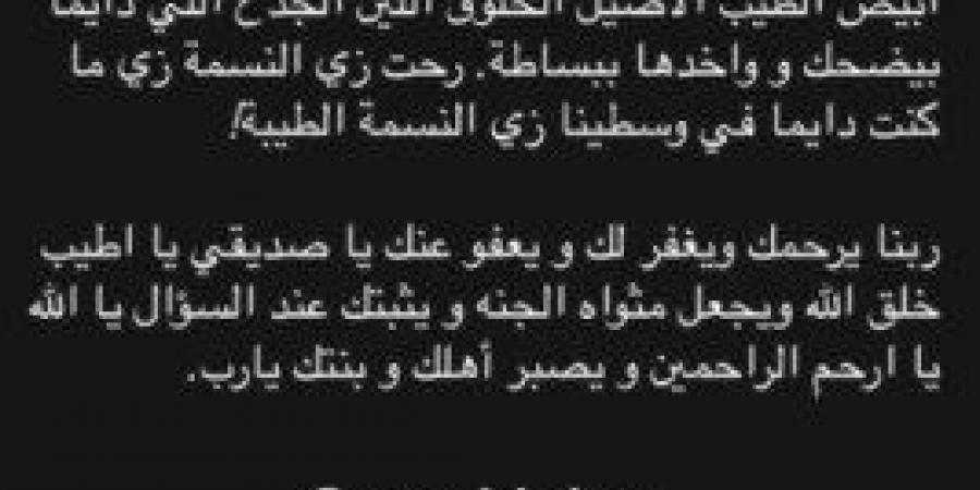 بعد رحيله.. مصطفى شعبان يودع شقيقه الأصغر برسالة مؤثرة - ميديا سبورت