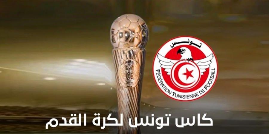 كأس تونس: نتائج مباريات الدفعة الثانية من الدور التمهيدي الثالث - ميديا سبورت