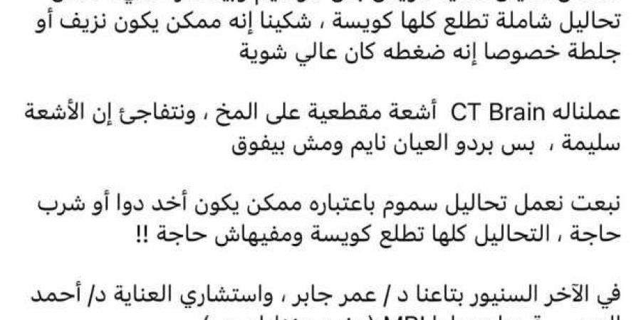 «المريض يقضي باقي حياته نائما».. معلومات عن نوبة نقص التروية - ميديا سبورت