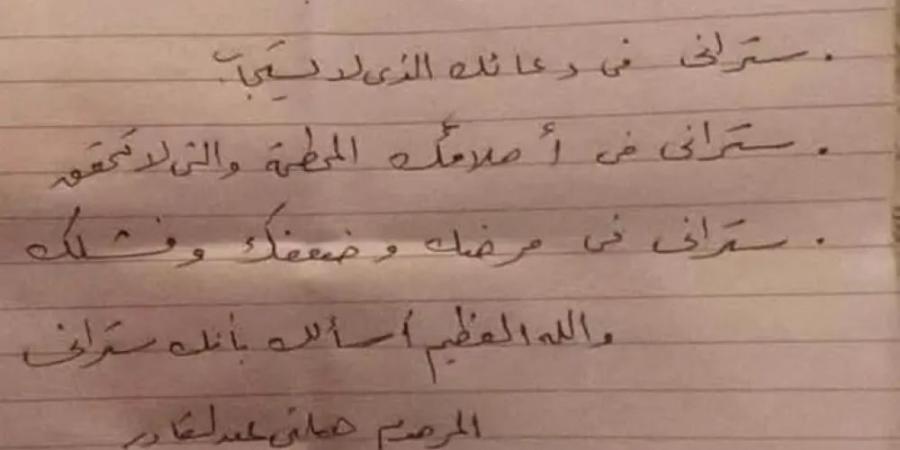 رسالة مزورة وتحقيق.. تفاصيل وفاة موظف دار الأوبرا في مصر - ميديا سبورت