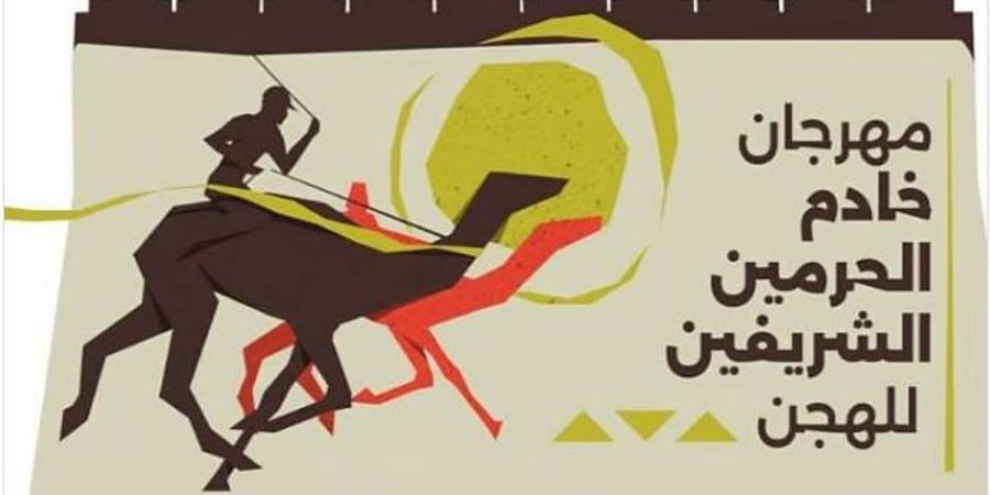 عقب ختام النصف الأول.. صدارة سعودية لمهرجان خادم الحرمين الشريفين للهجن - ميديا سبورت