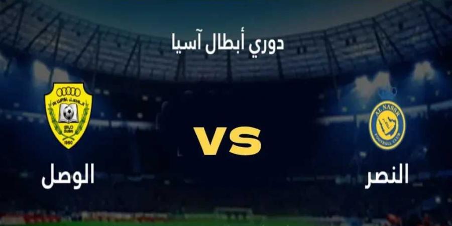 بث مباشر بدون تقطيع.. مشاهدة مباراة النصر السعودي ضد الوصل الإماراتي دوري ابطال آسيا شاهد بجودة عالية (hd) - ميديا سبورت