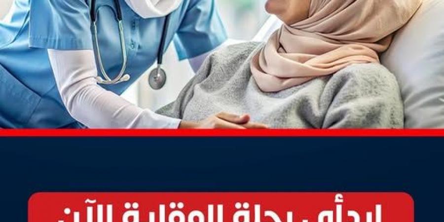 في اليوم العالمي للسرطان.. "الصحة": "مستنيينك عشان نطمن على سلامتك من سرطان الثدي" - ميديا سبورت