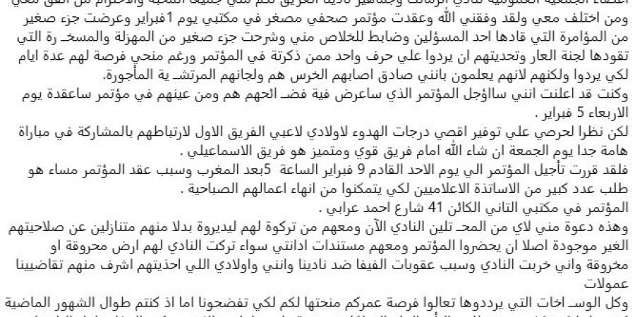 بسبب مباراة الإسماعيلي.. مرتضى منصور يعلن عن تأجيل مؤتمر الحديث عن أزمات مجلس إدارة الزمالك - ميديا سبورت