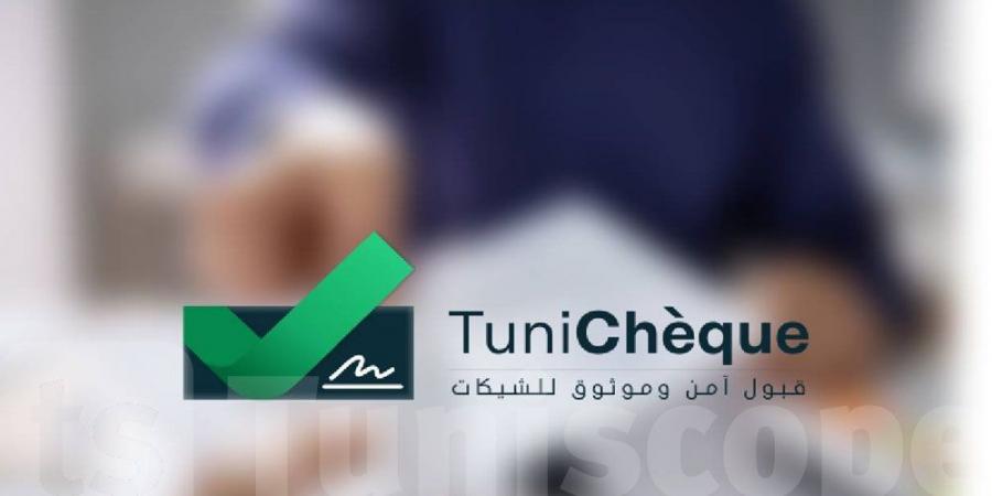 بعد إطلاق منصة Tunichèque : دعوة لتطوير وسائل دفع بديلة - ميديا سبورت