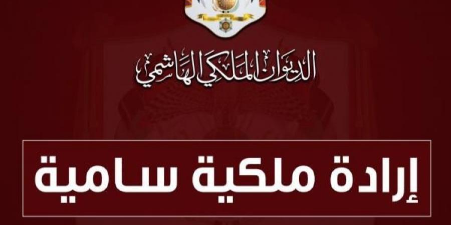 إرادة ملكية بتعيين مجلس أمناء مؤسسة تطوير الأراضي المجاورة للمغطس (أسماء) - ميديا سبورت