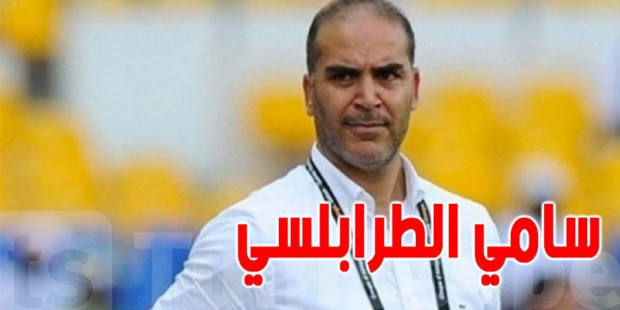 عاجل : سامي الطرابلسي يقترب من العودة لتدريب المنتخب الوطني - ميديا سبورت