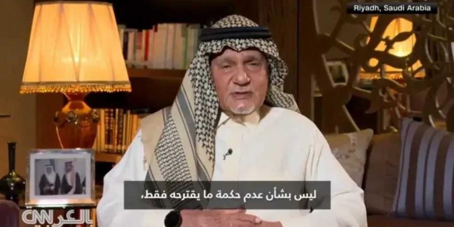 هل تخشى السعودية رد فعل أمريكي عنيف لرفضها خطة ترمب لتهجير غزة؟.. أقوى رد للأمير تركي الفيصل - ميديا سبورت