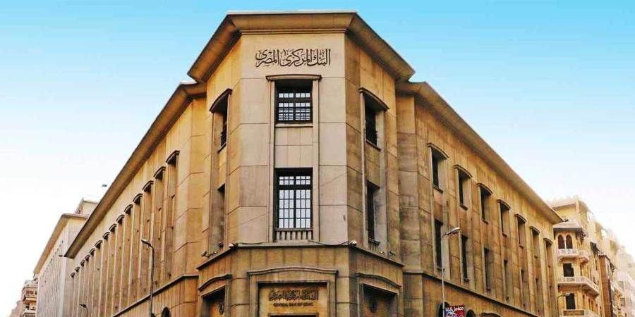 البنك المركزي: السيولة المحلية ترتفع إلى 11.64 تريليون جنيها بنهاية 2024 - ميديا سبورت