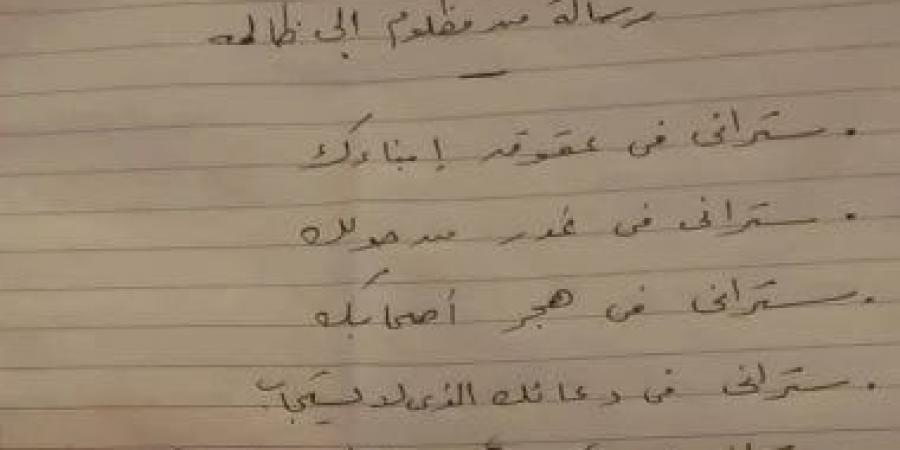 7 معلومات عن حبس المتهم بتزوير رسالة منسوبة لموظف دار الأوبرا المنتحر - ميديا سبورت