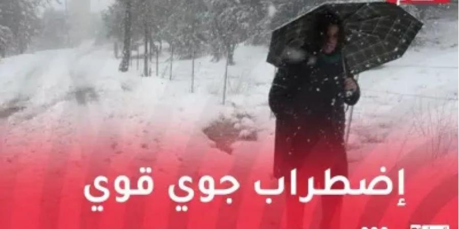 برد.. أمطار جد غزيرة وثلوج كثيفة في هذه الولايات غدا - ميديا سبورت