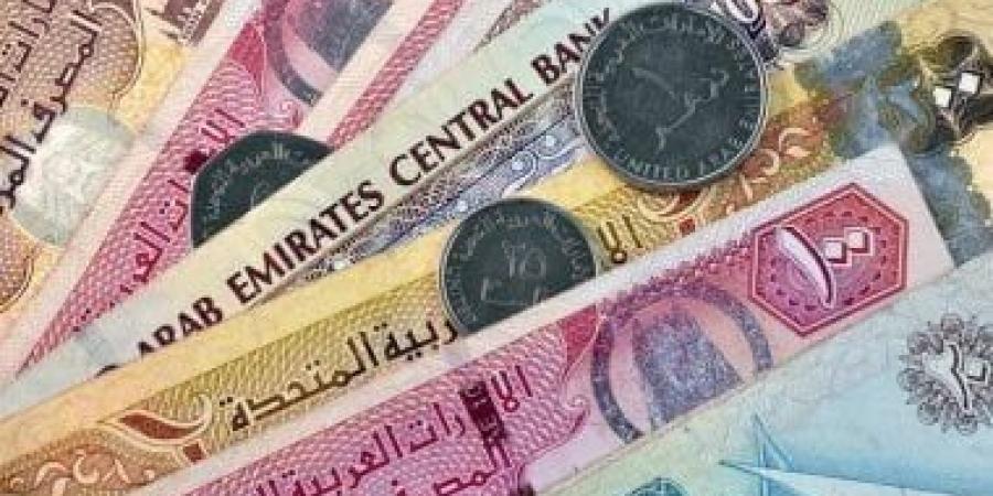 سعر الدرهم الإماراتى اليوم الجمعة 7-2-2025 فى البنوك المصرية - ميديا سبورت