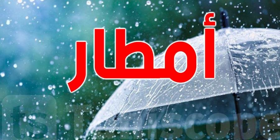 عاجل - نشرة متابعة : معهد الرصد الجوي يحذر هذه الولايات - ميديا سبورت