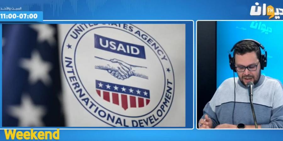 إغلاق وكالة USAID بقرار من ترامب وماسك.. فما علاقتها بتونس؟ - ميديا سبورت