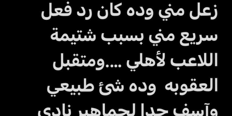 ناصر ماهر يكشف سبب الاعتداء بالضرب علي لاعب الإسماعيلي - ميديا سبورت