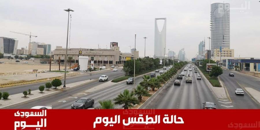 حالة الطقس اليوم في السعودية 9 فبراير.. طقس بارد ودرجة الحرارة تصل إلى الصفر - ميديا سبورت