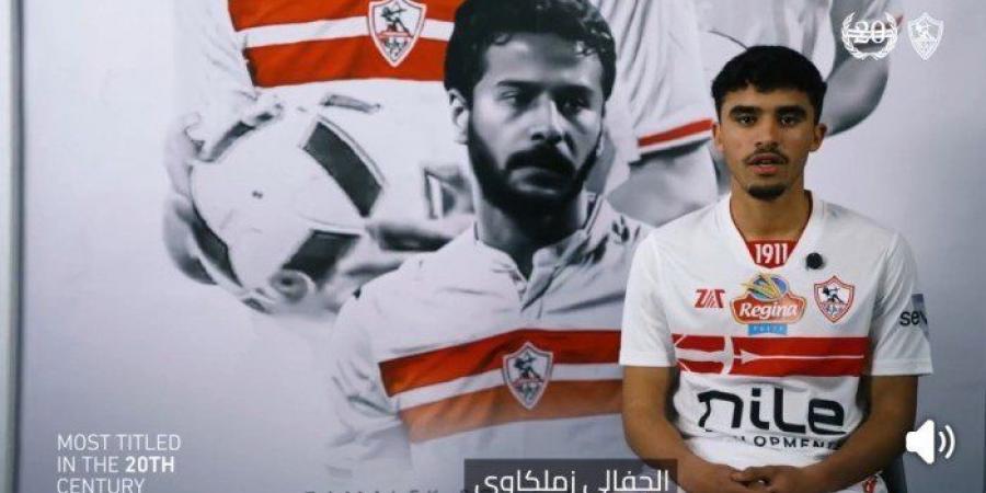 أخبار الرياضة - الزمالك يختتم صفقات يناير بضم التونسي أحمد الجفالي - ميديا سبورت