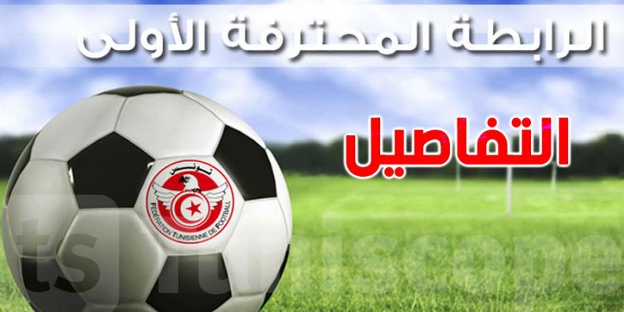 لمحبي كرة القدم : برنامج الجولة 19 لهذا الأسبوع - ميديا سبورت