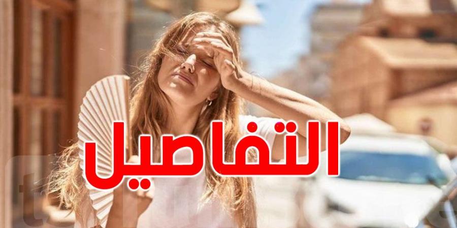 تونس : ارتفاع متوقع في درجات الحرارة خلال هذه الأشهر - ميديا سبورت