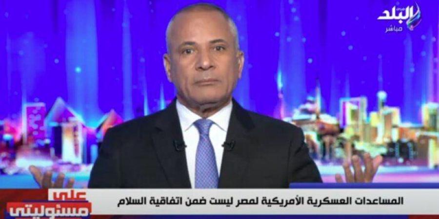 أحمد موسى ينفعل على الهواء ردا على مخطط ترامب: مصر لن تتنازل عن شبر واحد - ميديا سبورت