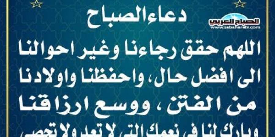 دعاء الصبحاليوم الثلاثاء، 11 فبراير 2025 07:38 صـ   منذ 5 دقائق - ميديا سبورت