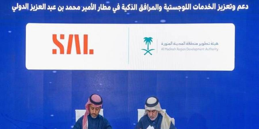 "سال" توقع اتفاقية لتعزيز الخدمات اللوجستية بمطار المدينة المنورة - ميديا سبورت