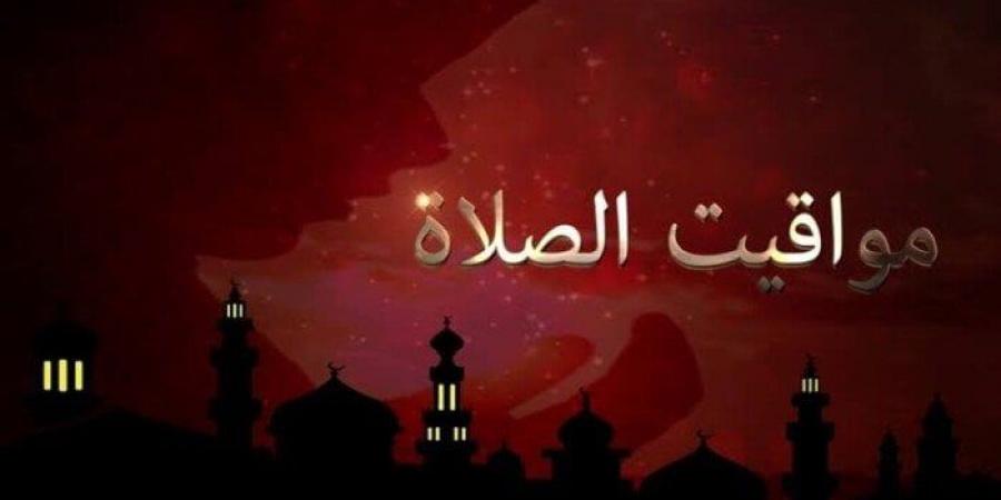 موعد أذان الفجر في رمضان 2025 ومواقيت الصلاة - ميديا سبورت