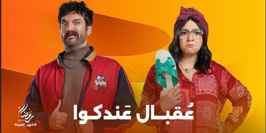 دراما رمضان 2025 وجبة دسمة تناسب جميع الأذواق.. كوميدى وصعيدى واجتماعى - ميديا سبورت