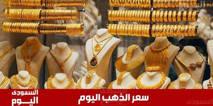 ارتفاع أسعار الذهب بعد تراجعها بنسبة تزيد عن 1% في الجلسة الماضية - ميديا سبورت