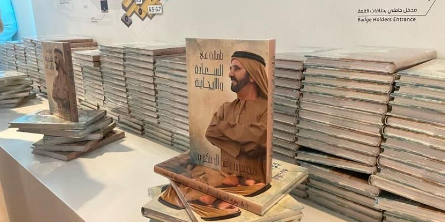 «تأملات محمد بن راشد في السعادة والإيجابية».. هدية سيف بن زايد للمشاركين في قمة الحكومات - ميديا سبورت