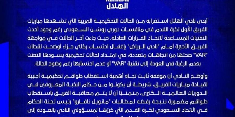 الهلال يتمنى أن يكون «إيمينالو» بعيداً عما يحدث للفريق - ميديا سبورت