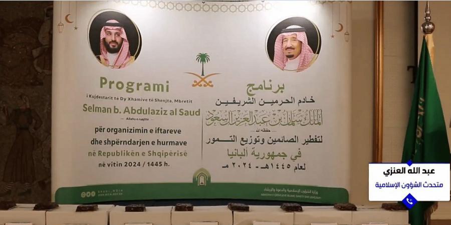 متحدث «الشؤون الإسلامية»: المملكة تواصل ريادتها في العمل الإسلامي وزيادة كميات التمور الموزعة هذا العام - ميديا سبورت