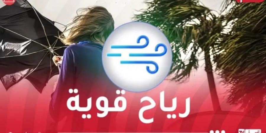 أمطار رعدية ورياح قوية تتعدى 80 كلم/سا تجتاح هذه الولايات - ميديا سبورت