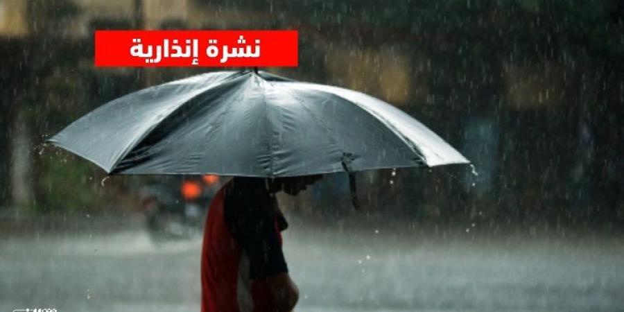 تفاصيل نشرة إنذارية جديدة من الأرصاد الجوية - ميديا سبورت