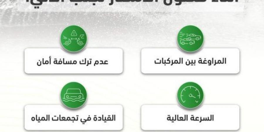 المرور: 5 توصيات لـ قيادة آمنة عند هطول الأمطار - ميديا سبورت