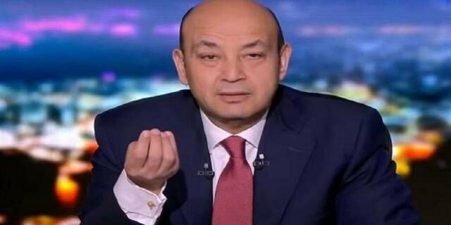 عمرو أديب: نصف مشكلات العالم تُناقش حالياً بالرياض.. ومن سيمول إعمار غزة؟ - ميديا سبورت