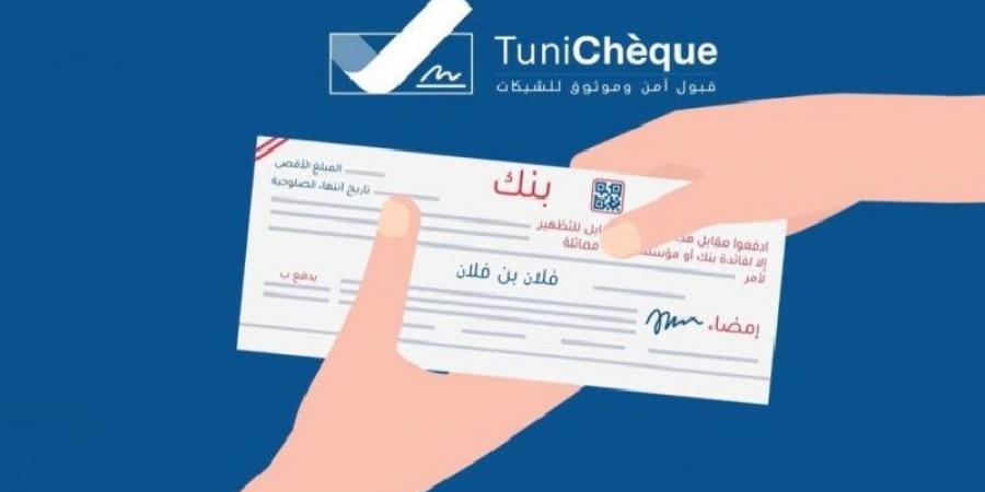 انخراط 116 ألف شخص في منصة " Tunichèque" - ميديا سبورت