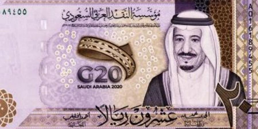 استقرار سعر الريال السعودى اليوم الجمعة 21-2-2025.. يبلغ 13.46 جنيه للشراء - ميديا سبورت