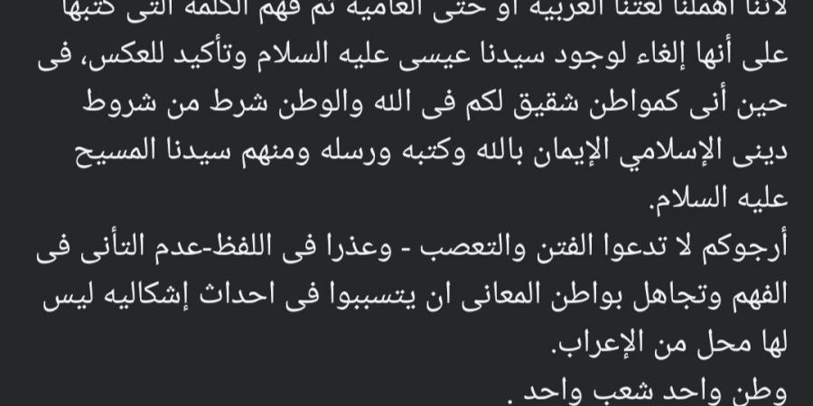 للمرة الثانية.. أحمد السقا يرد على المنشور المثير للجدل: كفاية فتن - ميديا سبورت